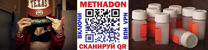 МЕТАДОН methadone  Свирск 